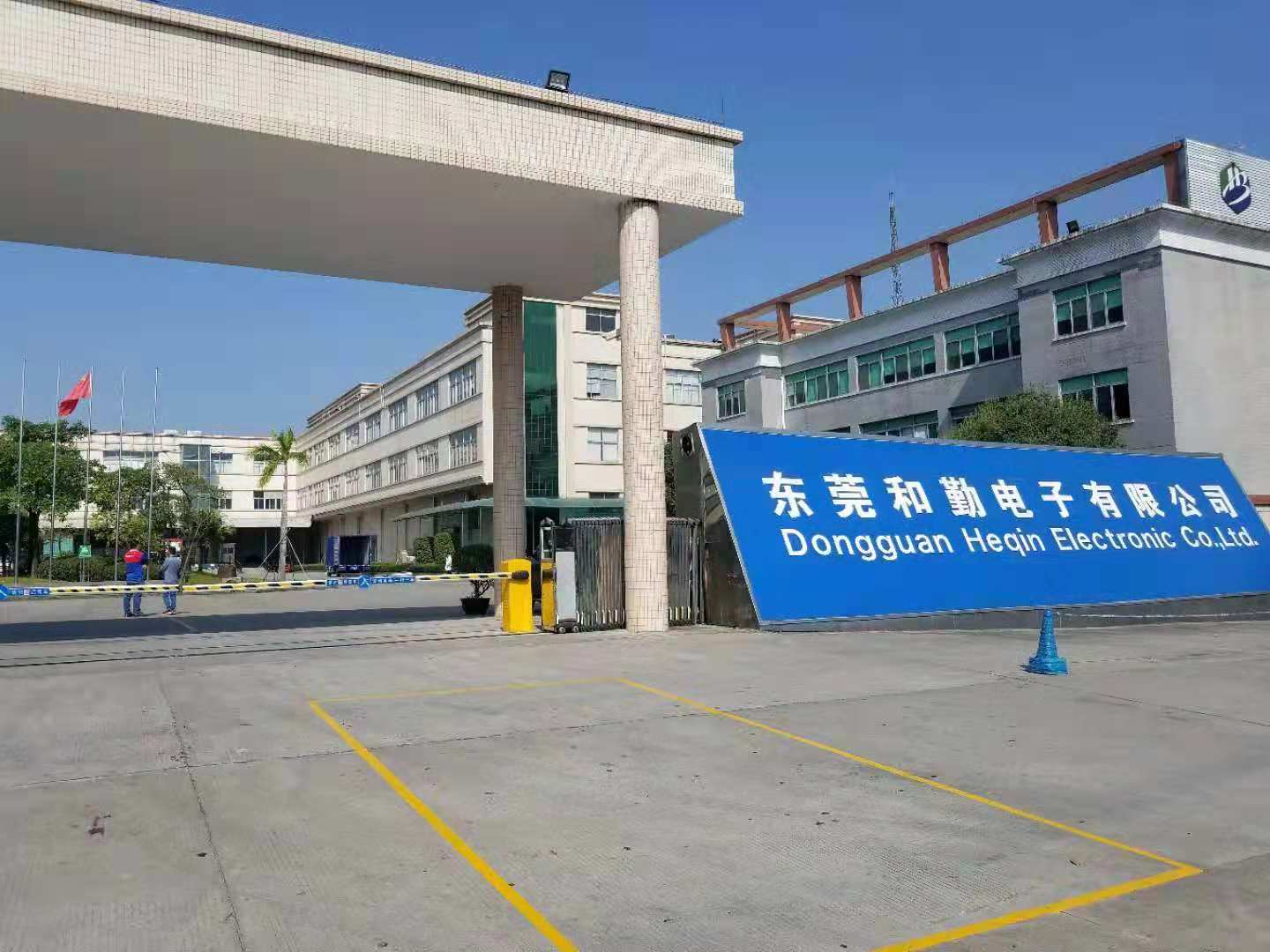 東莞和勤電子