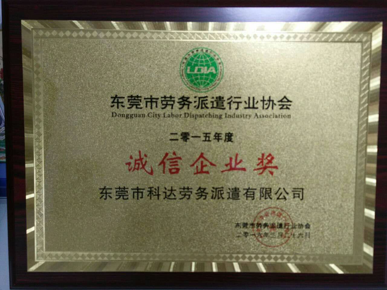 榮譽(yù)資質(zhì) (3)