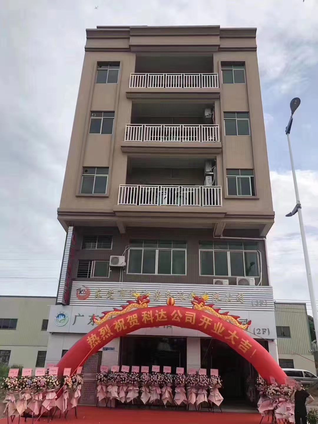 公司相冊 (7)