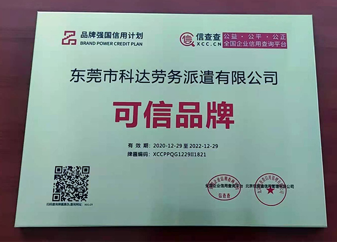 榮譽資質(zhì) (2)