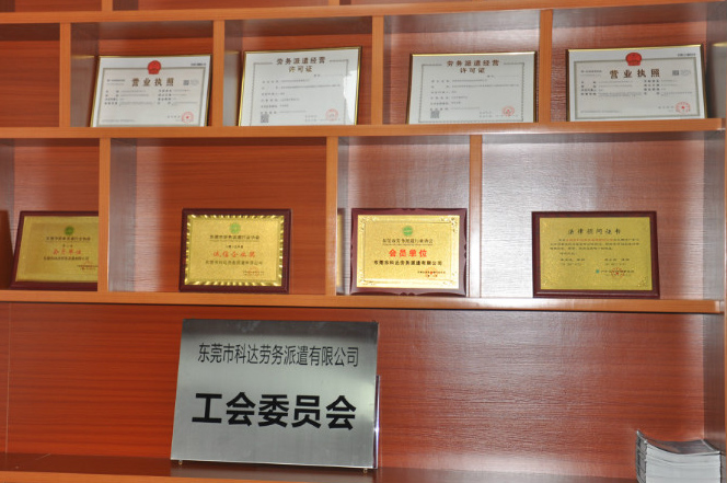 榮譽(yù)資質(zhì) (7)